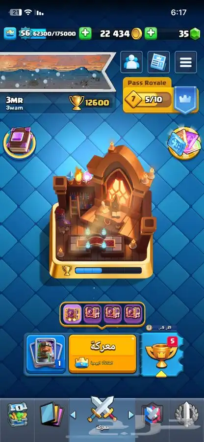 كلاش رويال كؤوس   12k 1