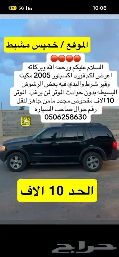 فورد اكسبلور 0