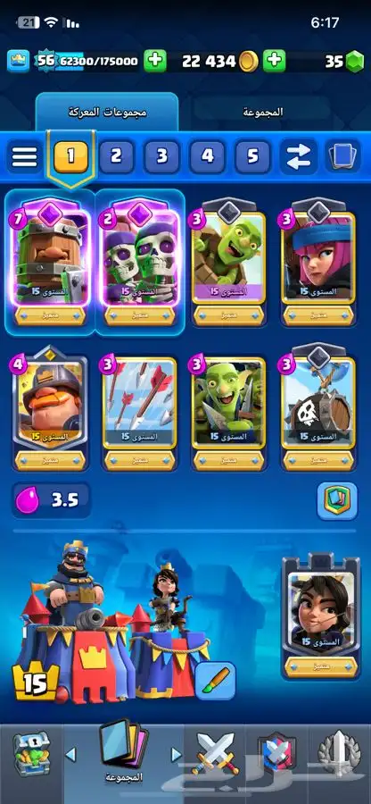 كلاش رويال كؤوس   12k 0