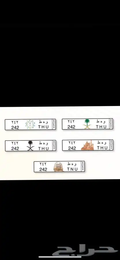 لوحة ثلاث ارقام مميزه قفل 0