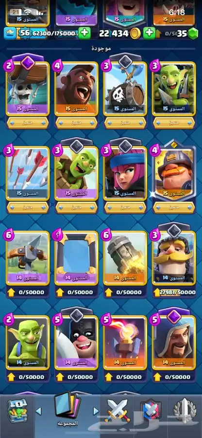 كلاش رويال كؤوس   12k 2