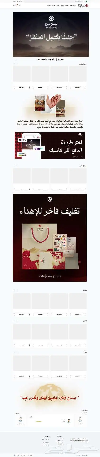 تصميم وتطوير متجرك على سلة ب260 ريال - جودة عالية 2