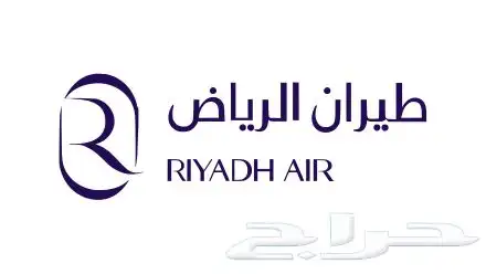 رحلة طيران الرياض الى لندن (مباشر) باسعار خيالية 0