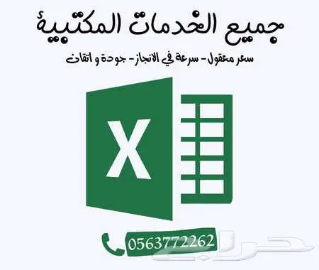 تحويل صورة جدول إلى اكسل ( table data to Excel ) 1