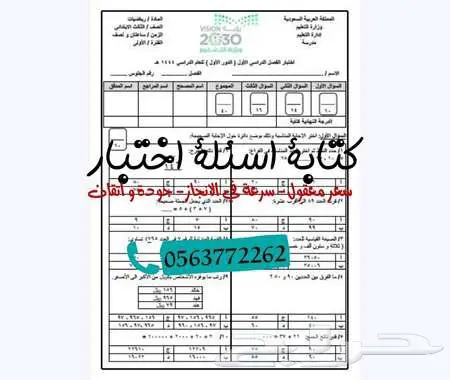 تحويل صورة جدول إلى اكسل ( table data to Excel ) 2
