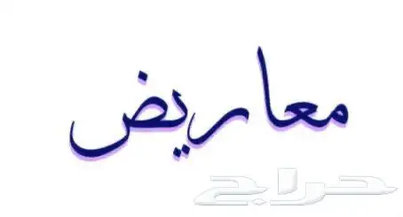 معروض خطاب شكوى 0