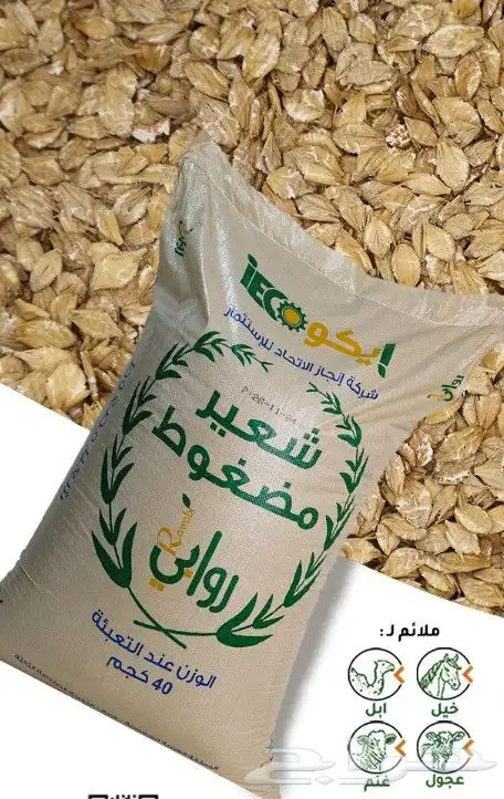 منتجات روابي. روابي تسمين فلكس شعير مضغوط 1