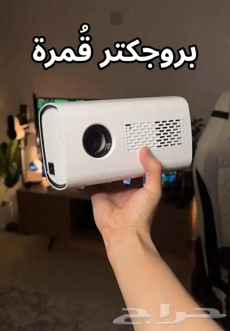 بروجكتر قمره صغير الحجم محمول 0