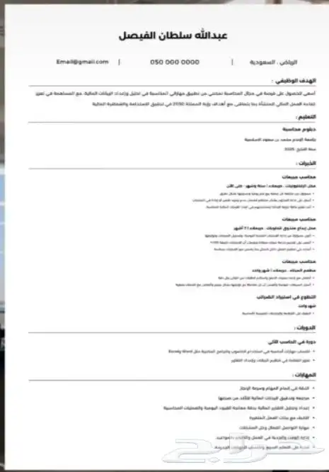 سيره ذاتيه 0