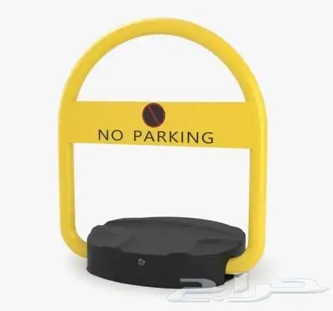 جهاز مواقف وحاجز السيارات  حاجز موقف سيارات بالريموت 1