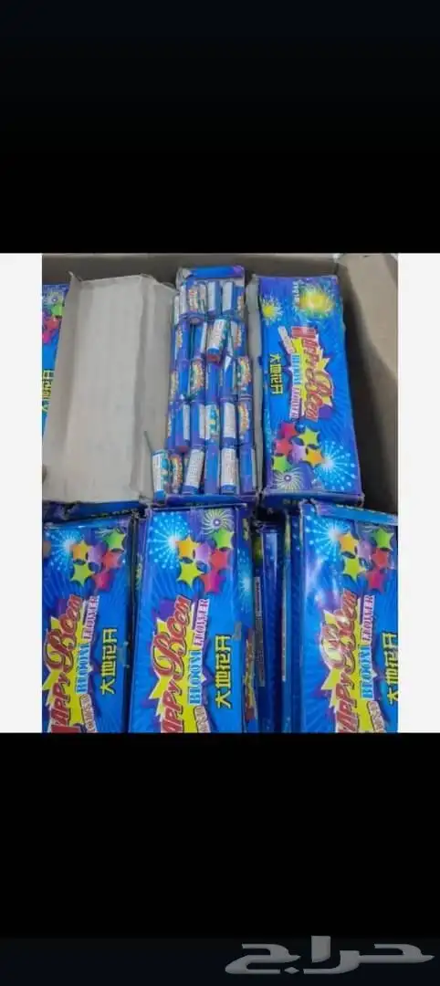 جميع العاب ناريه جمله 5