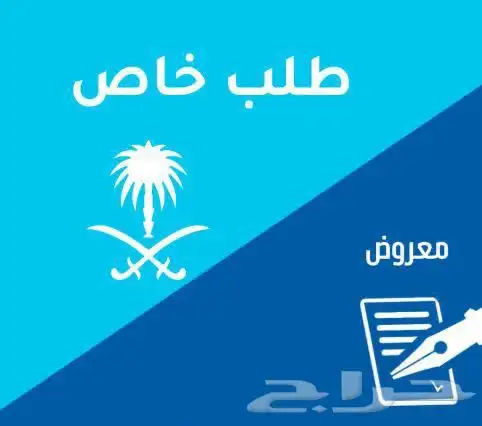 كتابة معروض برقية شكوى 0