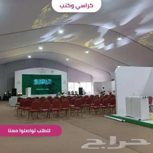 تأجير كراسي وكنب فاخرة لجميع الفعاليات 6