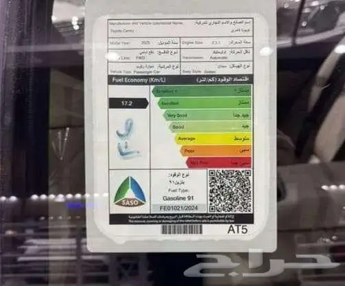 تويوتا كامرى E استندر بنزين 2025 5