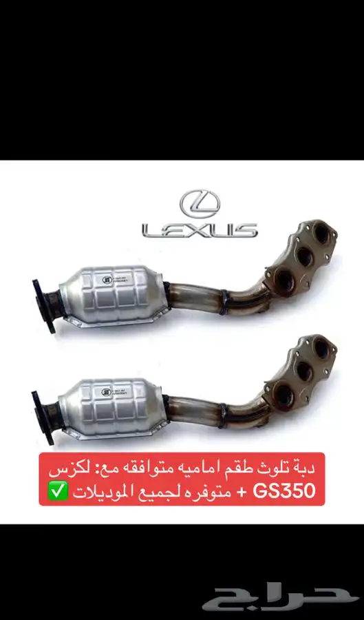 نوفر دبات تلوث لجميع السيارات 10