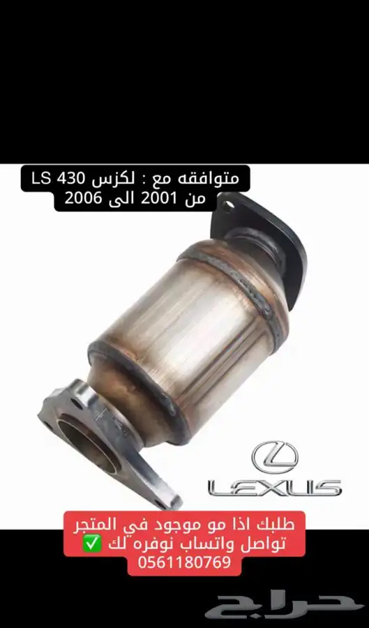 نوفر دبات تلوث لجميع السيارات 6