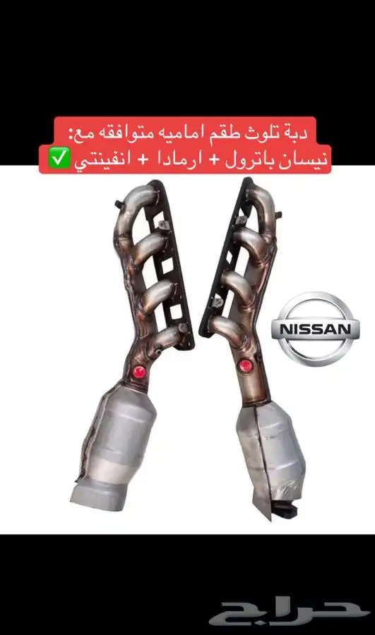 نوفر دبات تلوث لجميع السيارات 19