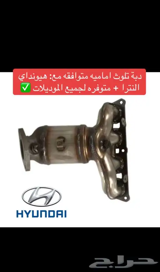 نوفر دبات تلوث لجميع السيارات 8