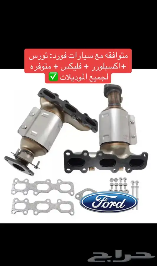 نوفر دبات تلوث لجميع السيارات 9