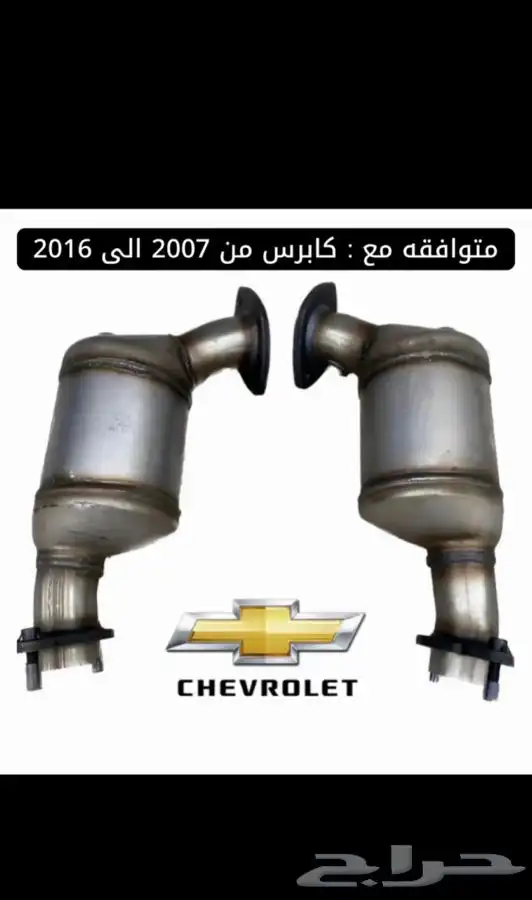 نوفر دبات تلوث لجميع السيارات 12