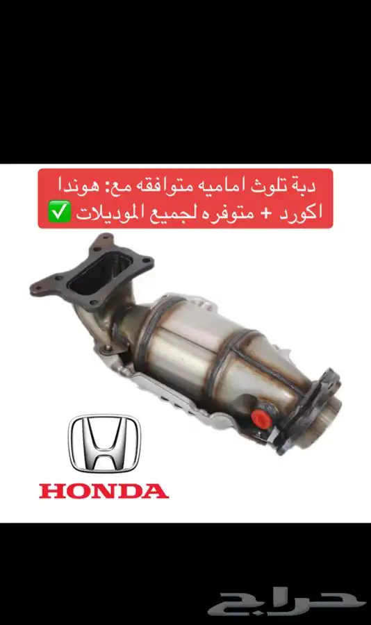 نوفر دبات تلوث لجميع السيارات 16