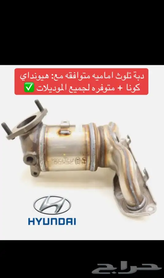 نوفر دبات تلوث لجميع السيارات 20