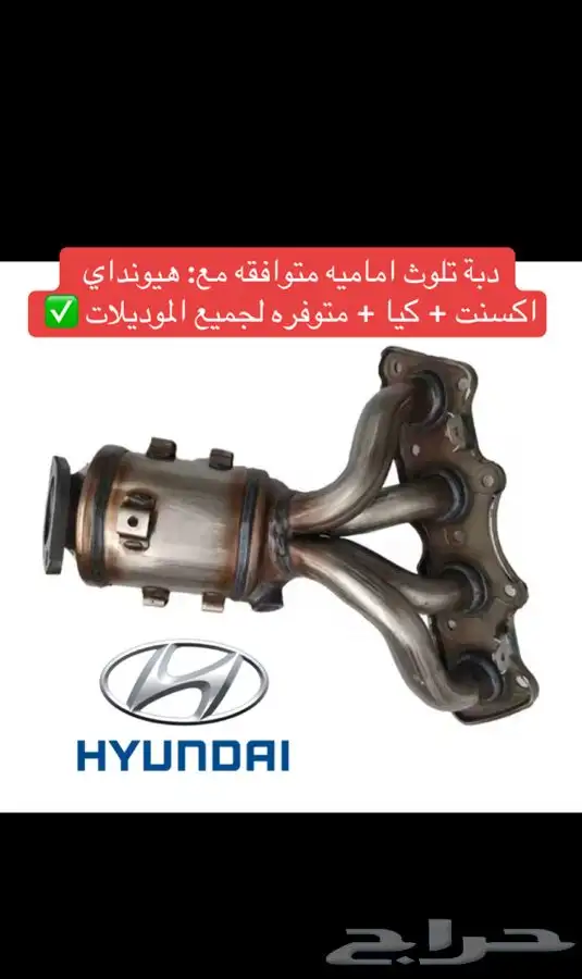 نوفر دبات تلوث لجميع السيارات 17