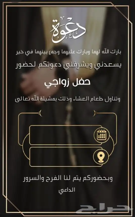 خدمات حفلات زواج واجتماعات  تصميم دعوات إلكترونية   تصوير في 2