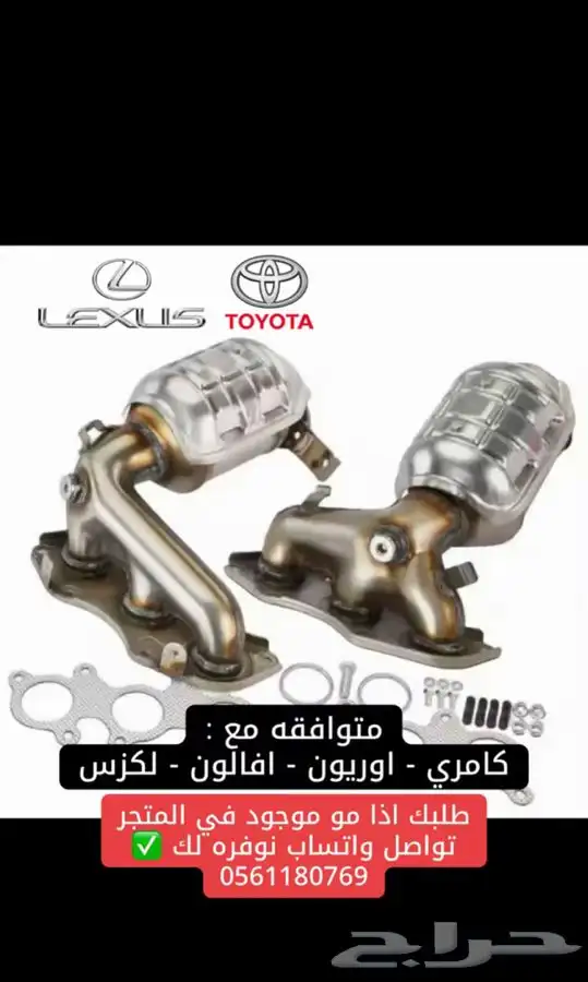 نوفر دبات تلوث لجميع السيارات 7