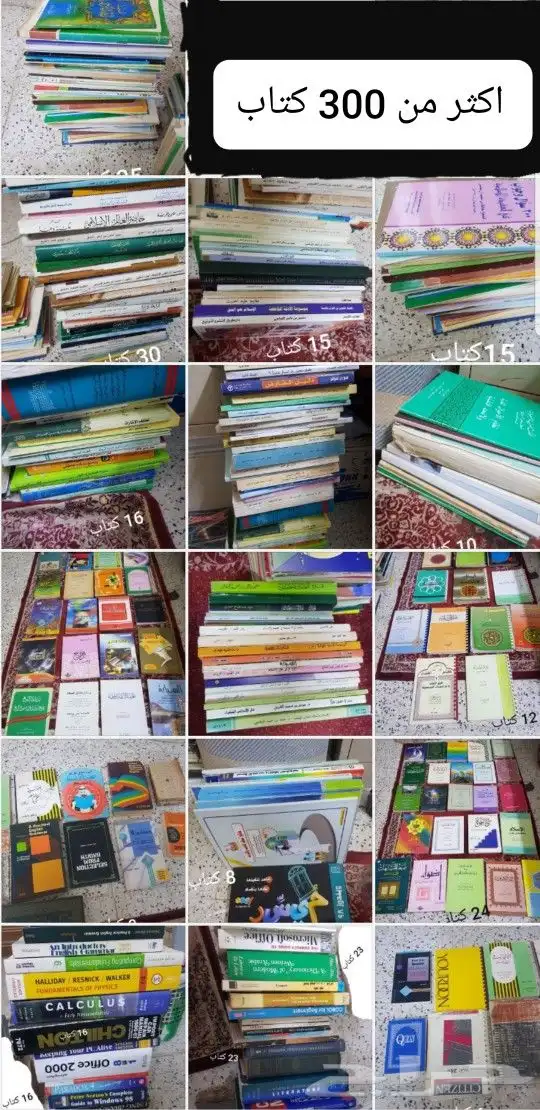 مكتبة كتب متنوعه ومجلدات دينية 1