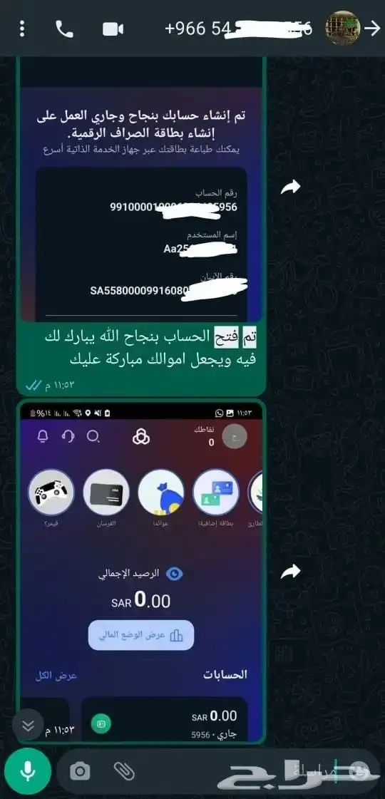 فتح حساب في جميع البنوك للمواطن والمقيم فردي وعمل حر ومؤسسة 5