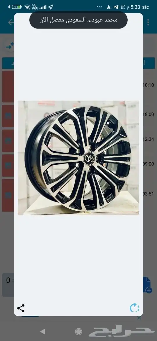 جنوط كورلا 2020-2021م 0