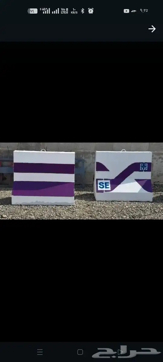 صبيان حواجز خرسانية 2