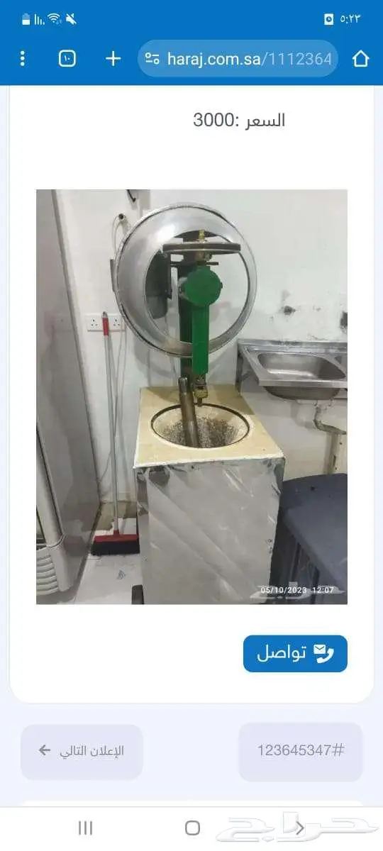 معدات مطعم للبيع 0