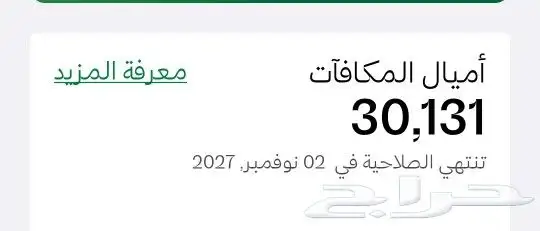 أميال الفرسان للبيع 0