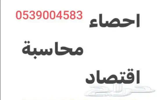 معلم رياضيات وقدرات وتحصيلي بمكة المكرمة 3