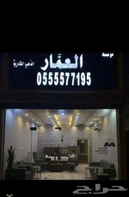 فرصة أرض تجارية داخل حد الحرم بمخطط ولي العهد 2 0