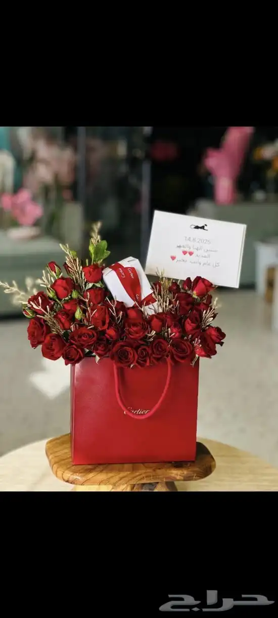 ازهار العشق للهدايا 93