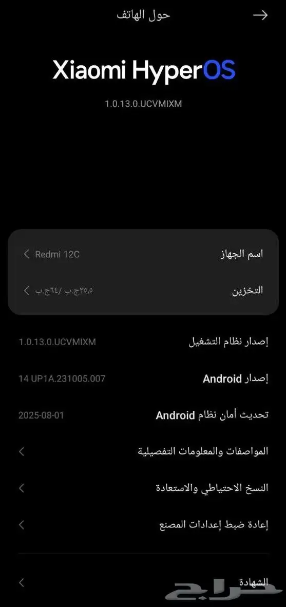 جوال ريدمي Redmi 12C 0