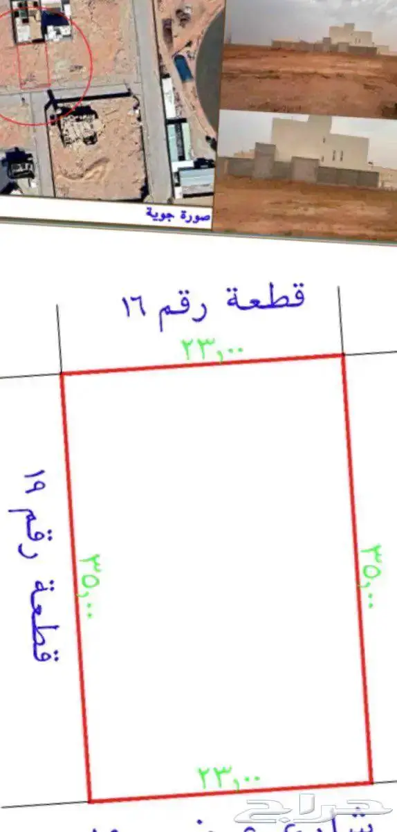 أرض سكنية واجهة جنوبية مميزة للبيع- تم تنزيل الحد 1