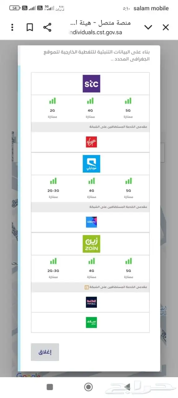 اجهزة راوتر جديدة من الشركة 5g متنقل ومقوي شبكه سرعات مفتوحه 6