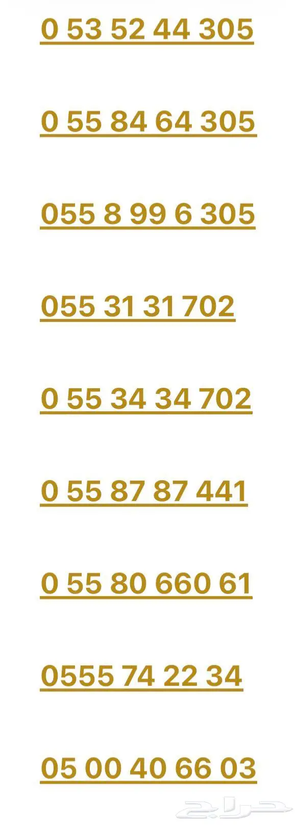 أرقام STC مميزة ( تحديث لأسعار ) 0