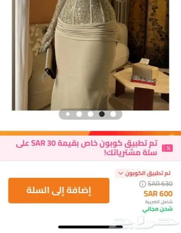 فستان سهره جديد 3