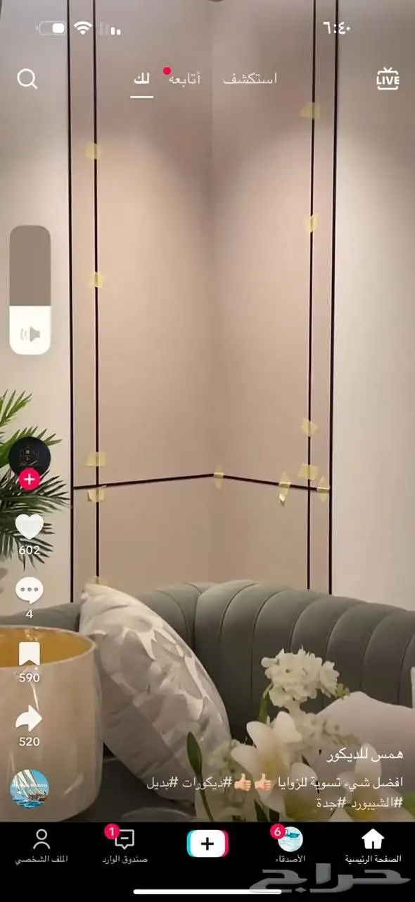 ديكورات ودهانات ابو نعيم عرعر 0