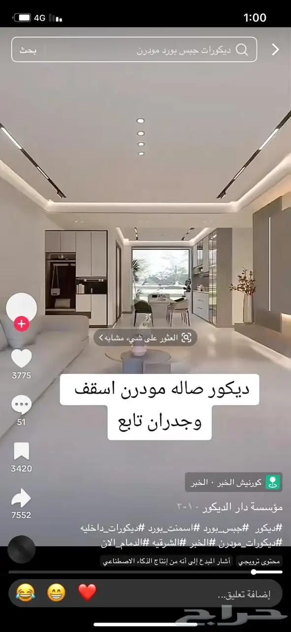 معلم جبص مغربي 7
