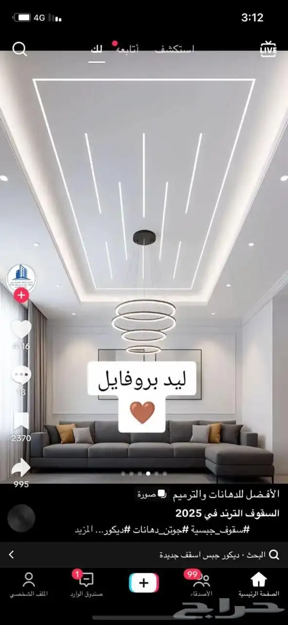 معلم جبص مغربي 5