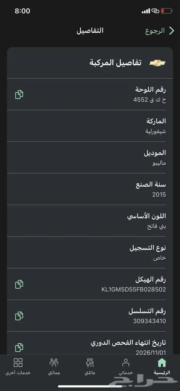 ماليبو LTZ 2015 1