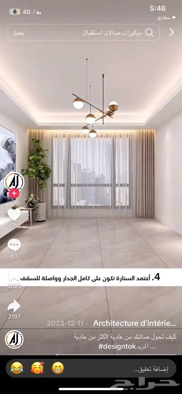 معلم جبص مغربي 8