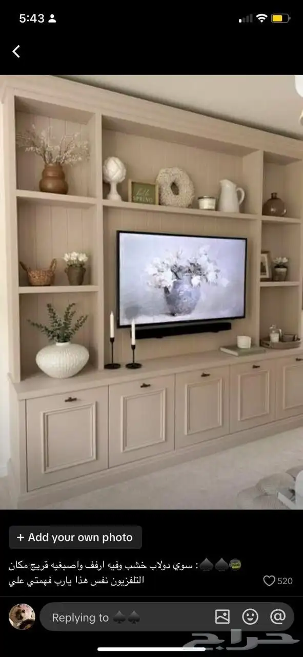 ابو حسين للتنفيذ الديكورات 3