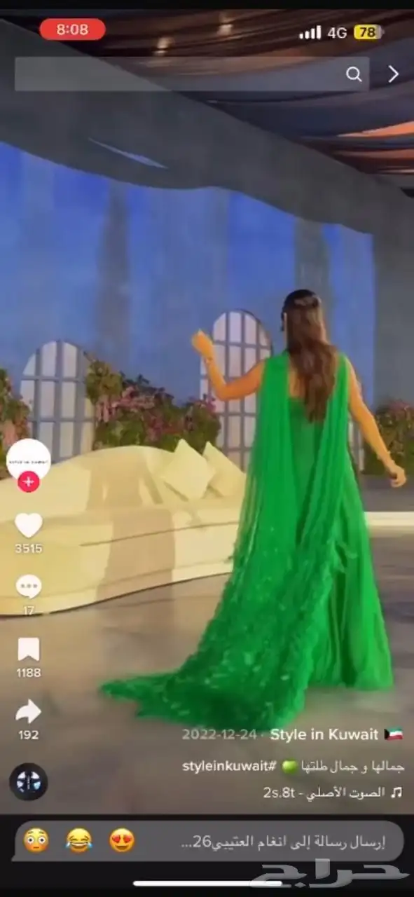 فستان اخضر علمي جمسود ابو ريش 0